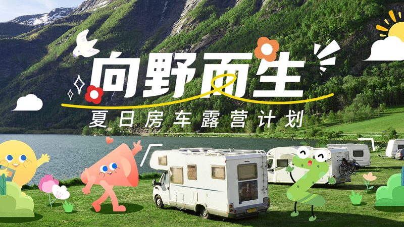 揭秘小旅行社加盟托管模式：优势与风险并存