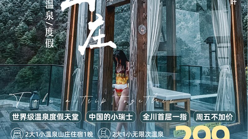 暑期亲子跟团游合同注意事项