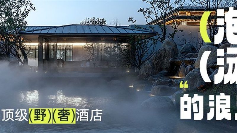 服务质量是选择私人定制旅游公司的重要指标。以下是一些关注点：
