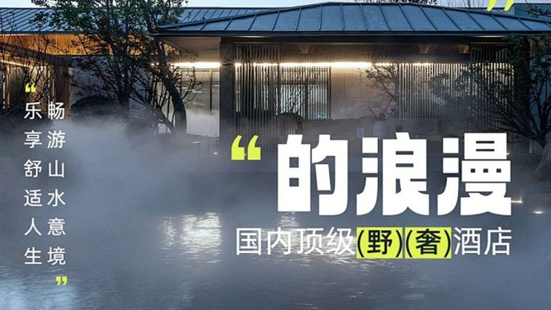 酒店预订取消政策：揭秘背后的规范与考量