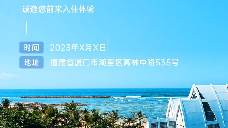 会议旅游与奖励旅游：定制方案背后的策略与考量